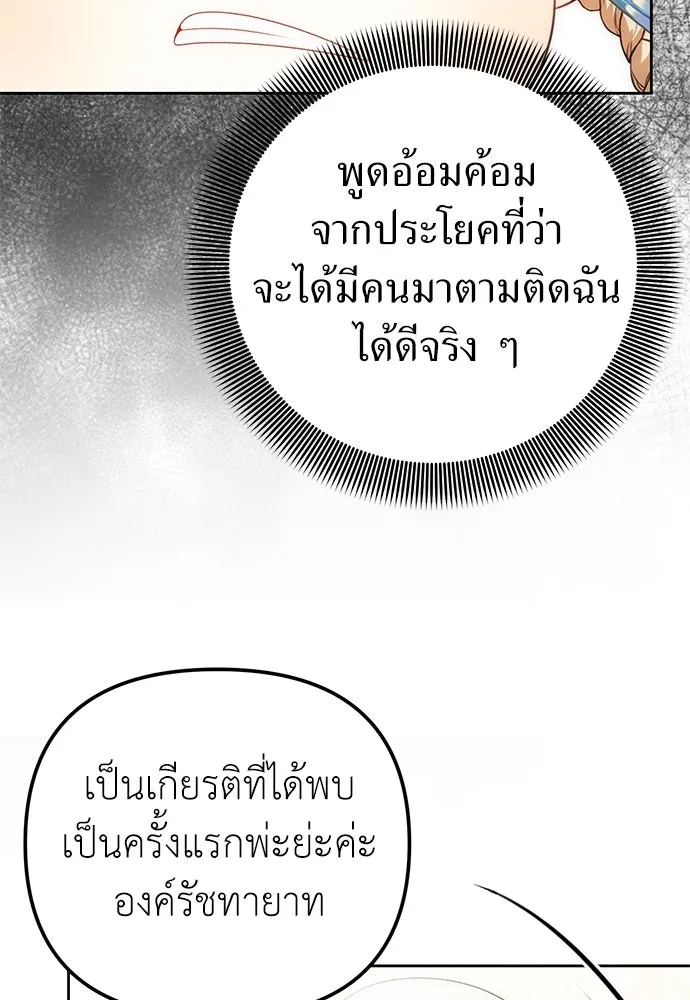 ยัยจิ๋วสมองแจ๋ว ตอนที่ 13 รูปที่ 8