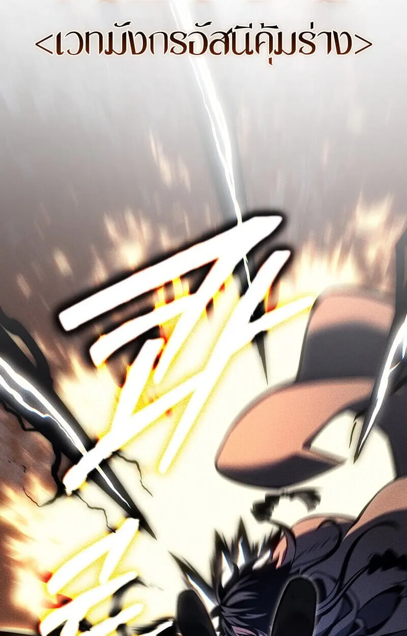 Regressing as the Reincarnated Bastard of the Sword Clan ตอนที่ ตอนที่ 68 รูปที่ 154