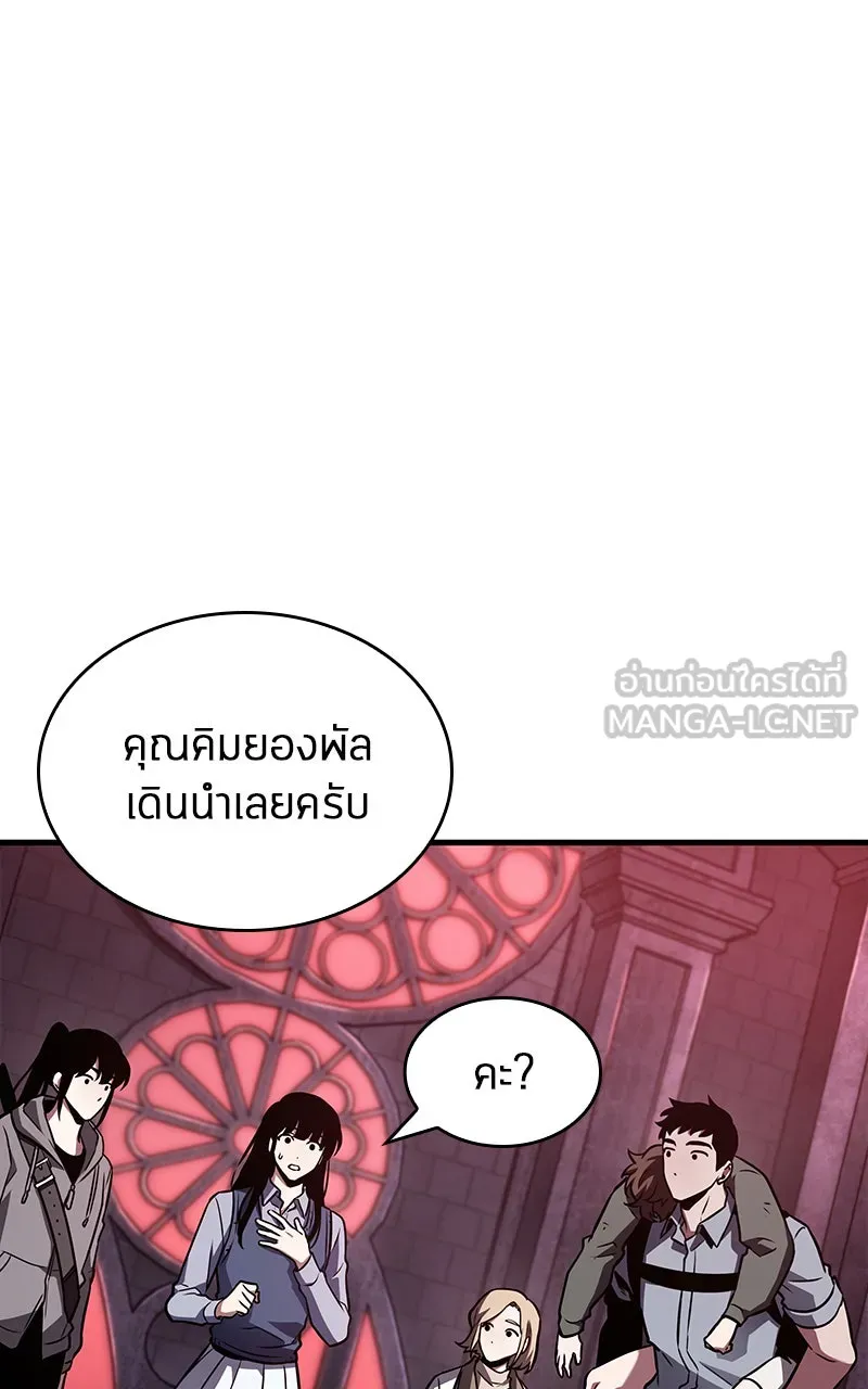 Omniscient Reader อ่านชะตาวันสิ้นโลก ตอนที่ 30 ปราสาทมืด (5) รูปที่ 69