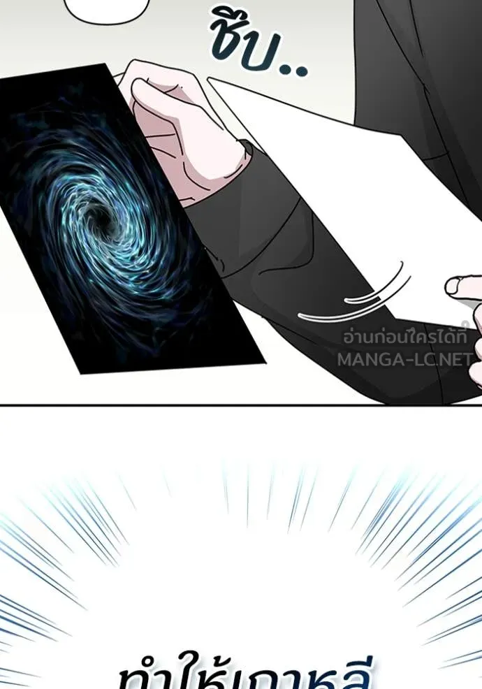 ฉันเนี่ยนะ ตอนที่ 36 รูปที่ 97