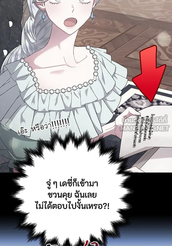 ฉันกลายเป็นแม่พระเอกนิยายจอมเสเพล ตอนที่ 7 รูปที่ 138