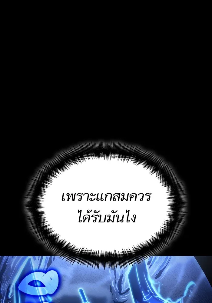 หลังวันสิ้นโลก ตอนที่ 119 รูปที่ 53