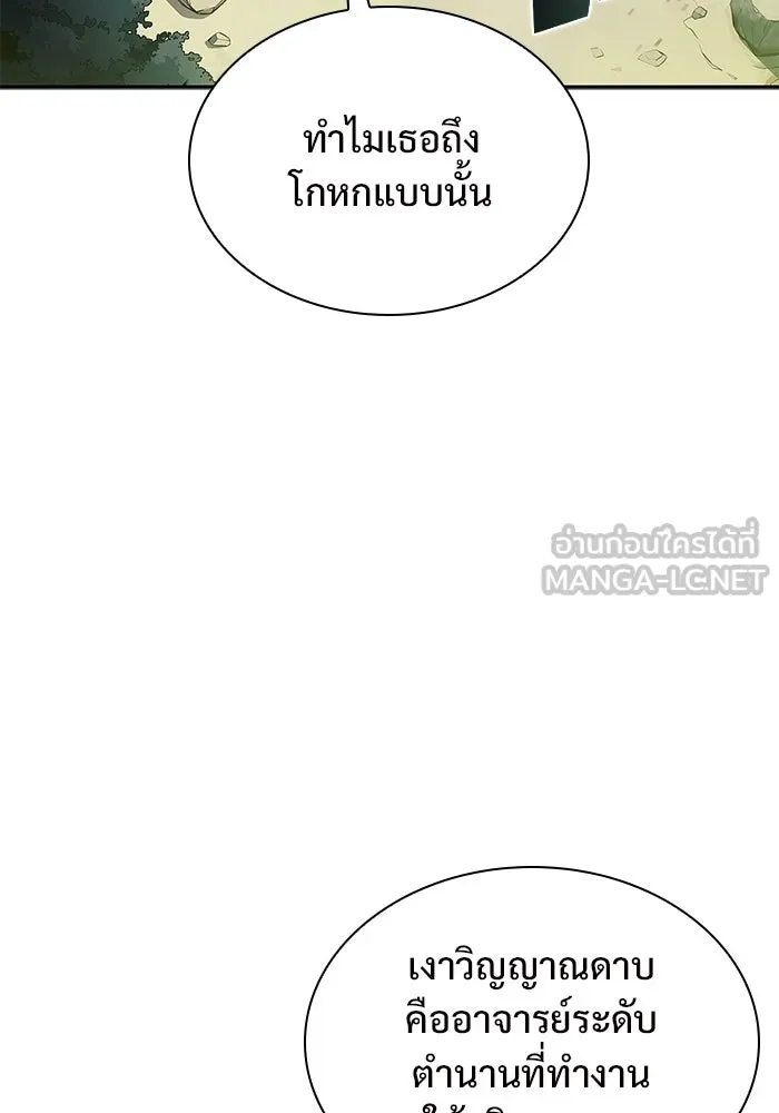 ผู้เล่นหน้าใหม่เลเวลแมกซ์ ตอนที่ 131 ถามตอบ รูปที่ 27