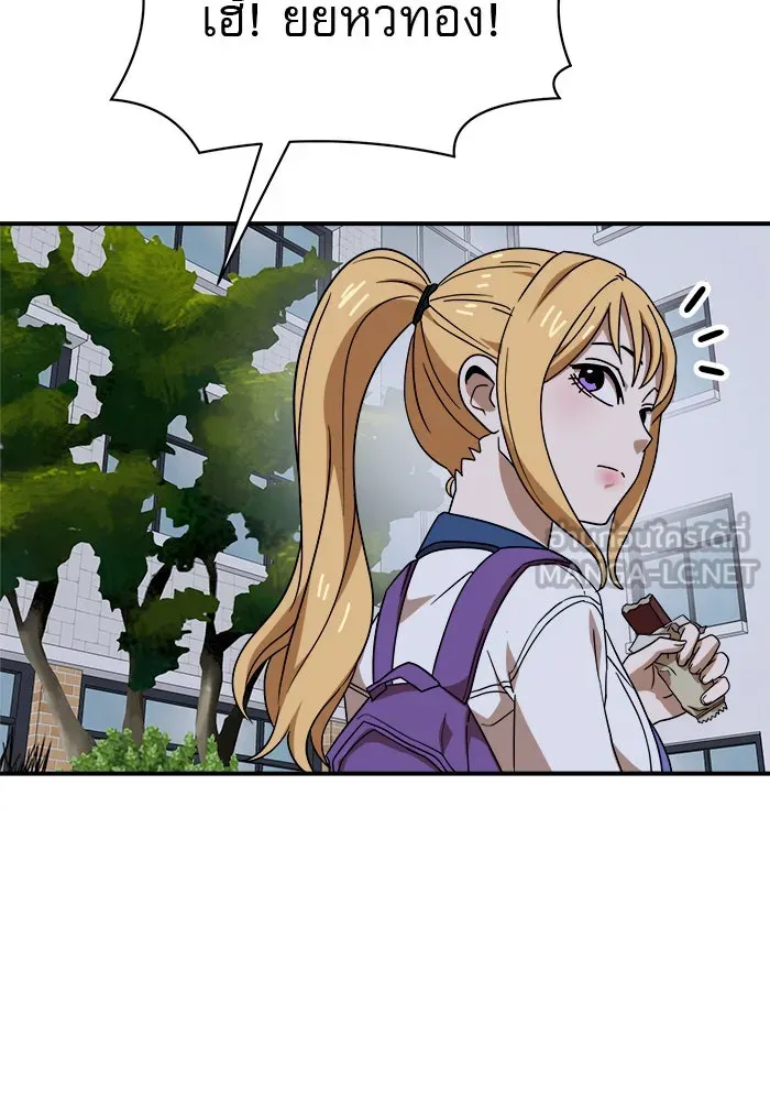 Double Click ตอนที่ 50 รูปที่ 141