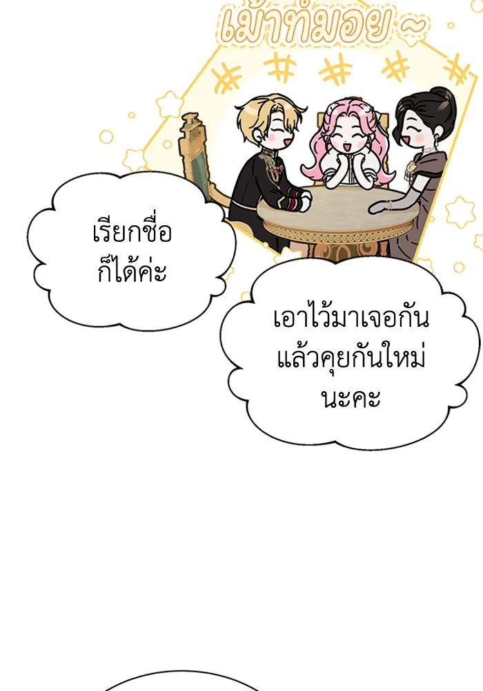 ไหนบอกว่าฉันใกล้ตาย ตอนที่ 40 รูปที่ 55