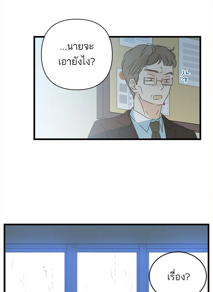 ฉันมันร้าย หรือเพราะโลกไม่น่ารัก ตอนที่ 133 รูปที่ 59