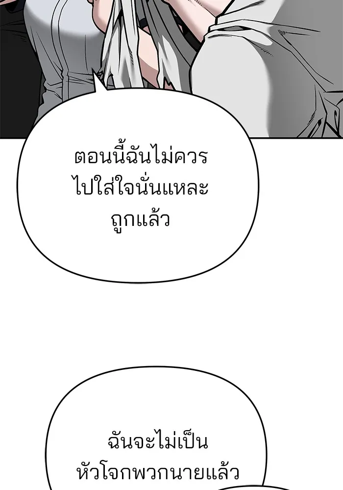 เลวฟาดเลว ตอนที่ 85 รูปที่ 217