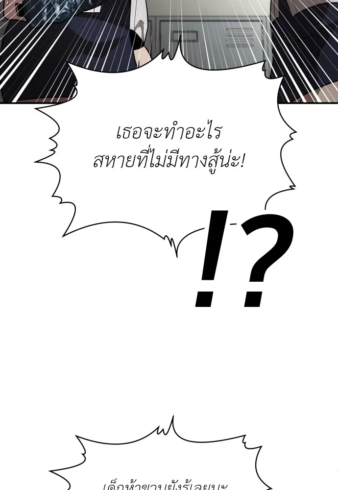 สนามเด็กล่า ตอนที่ 2 รูปที่ 127