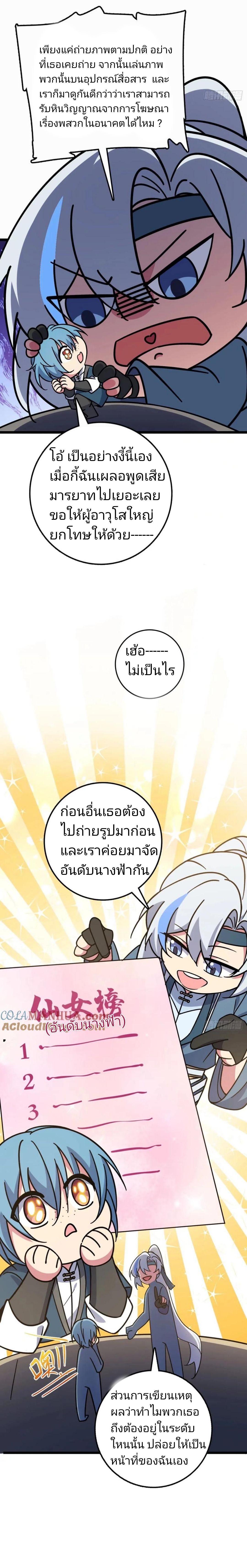 Manga-lc-com อ่านมังงะ อ่านการ์ตูน ออนไลน์ ฟรี My Master Only Breaks Through Every Time the Limit Is Reached ตอนที่ 1 2 3 4 5 6 7 8 9 10 11 12 13 14 ฟรี ไม่มีโฆษณา Manga-lc - อ่าน มังงะ อ่าน การ์ตูน ออนไลน์ อ่านมังงะ ฟรี