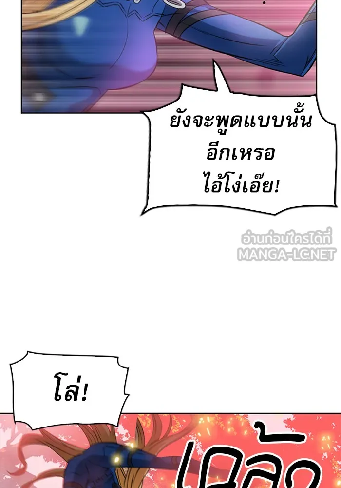 ดรูอิดแห่งสถานีโซล ตอนที่ 26 รูปที่ 18