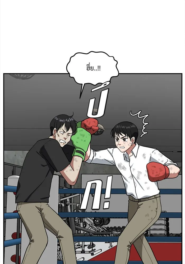 ช่วยเปลี่ยนฉันที ตอนที่ 48. แบซอนจู 14 รูปที่ 125