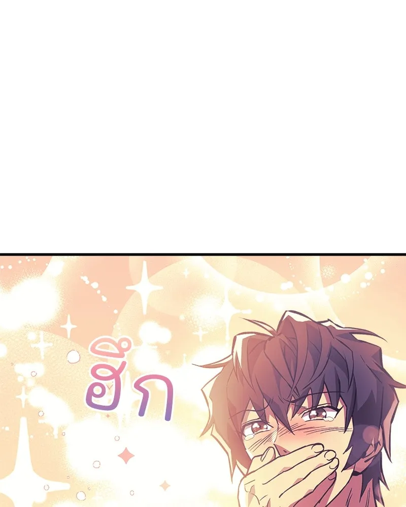 สัปดาห์นี้งดอัปตอนใหม่ ตอนที่ 49 รูปที่ 50