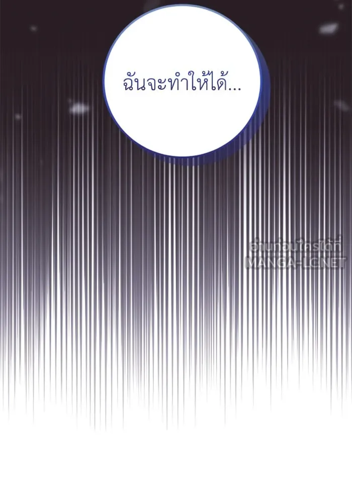 ตัวร้ายอย่างฉันขออยู่อย่างสงบ ตอนที่ 23 รูปที่ 12