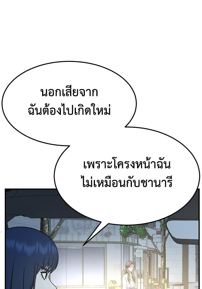 ช่วยเปลี่ยนฉันที ตอนที่ 249. ซีซัน 2 รูปที่ 58
