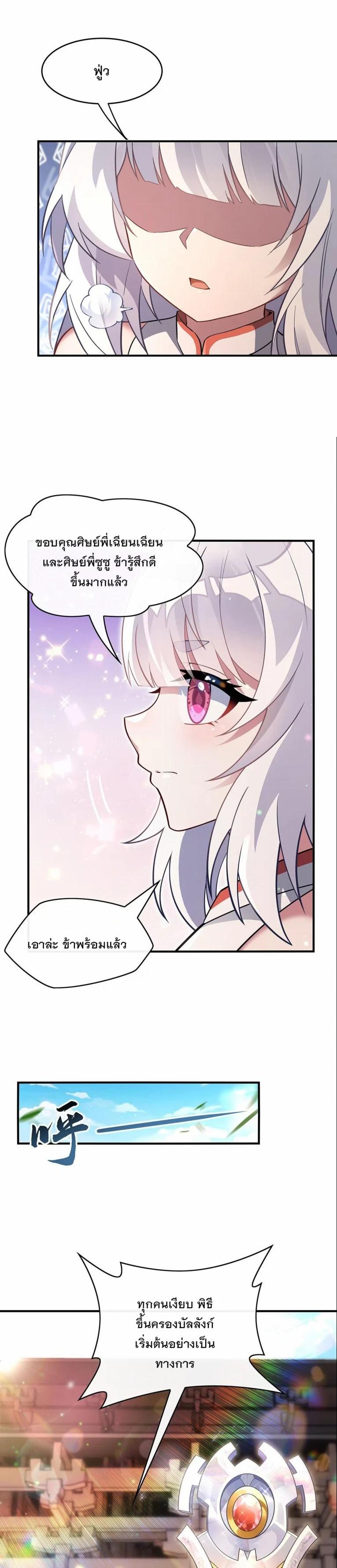 Manga-lc-com อ่านมังงะ อ่านการ์ตูน ออนไลน์ ฟรี My Female Disciples are all Future Masters of the Heavens ตอนที่ 1 2 3 4 5 6 7 8 9 10 11 12 13 14 ฟรี ไม่มีโฆษณา Manga-lc - อ่าน มังงะ อ่าน การ์ตูน ออนไลน์ อ่านมังงะ ฟรี