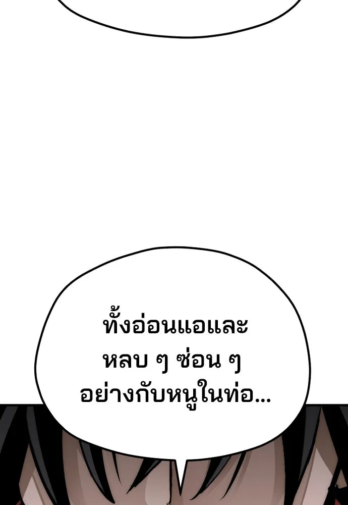 เส้นทางสู่เทพมาร ตอนที่ 33 รูปที่ 190