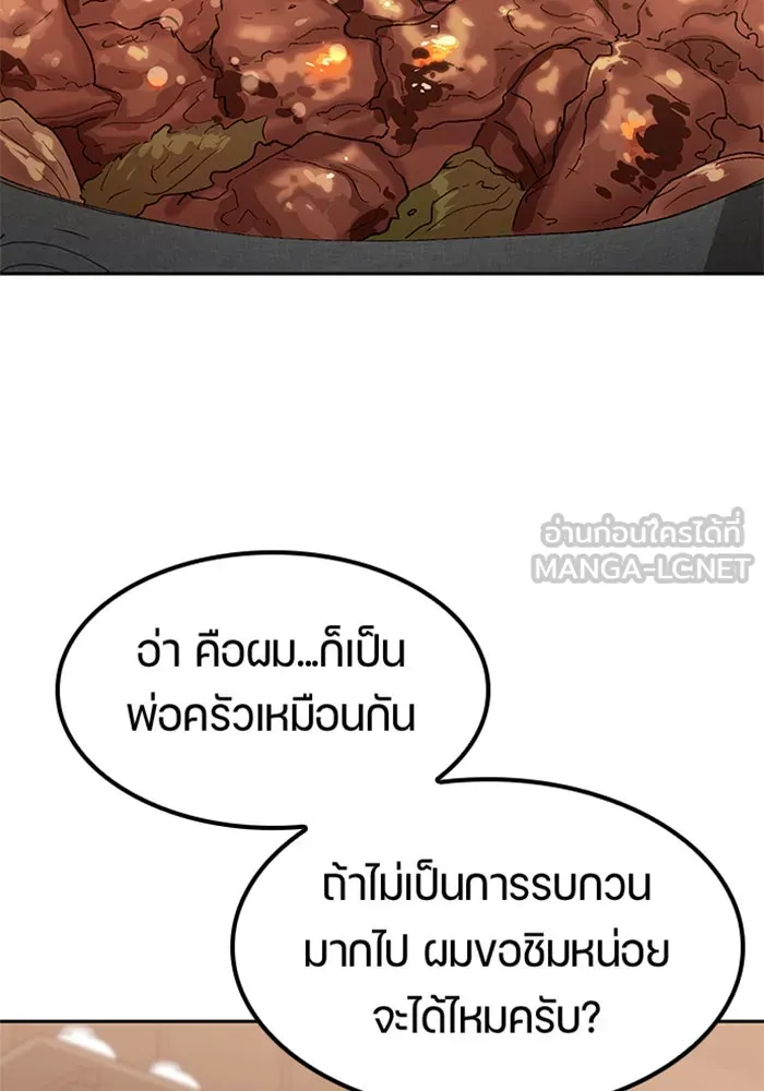 ตั้งแคมป์ฮีลใจในต่างโลก ตอนที่ 54 รูปที่ 84