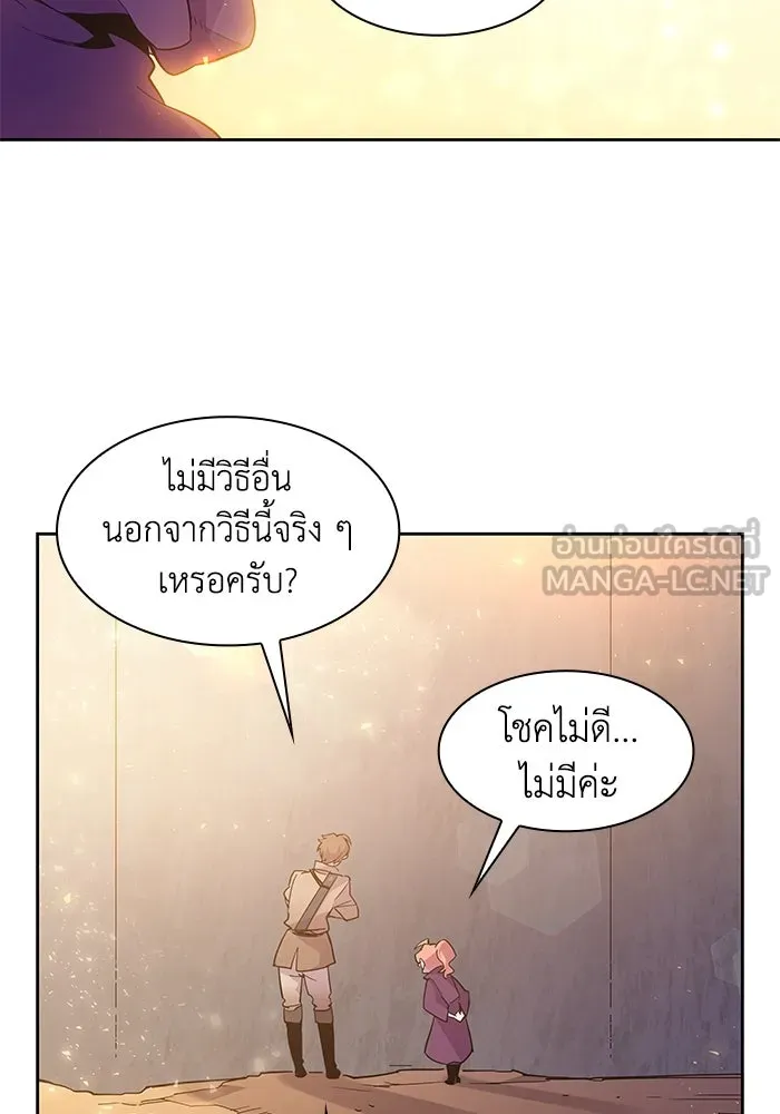 ฟิลเลียโรเซ่กับคำทำนายแห่งมงกุฎหนาม ตอนที่ 14 รูปที่ 69