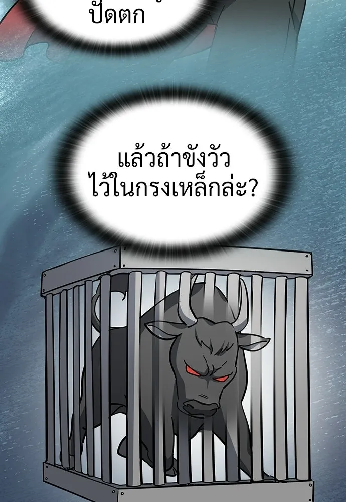 คลินิกสัตว์ต่างโลกของคิมโอจิน ตอนที่ 40 รูปที่ 43