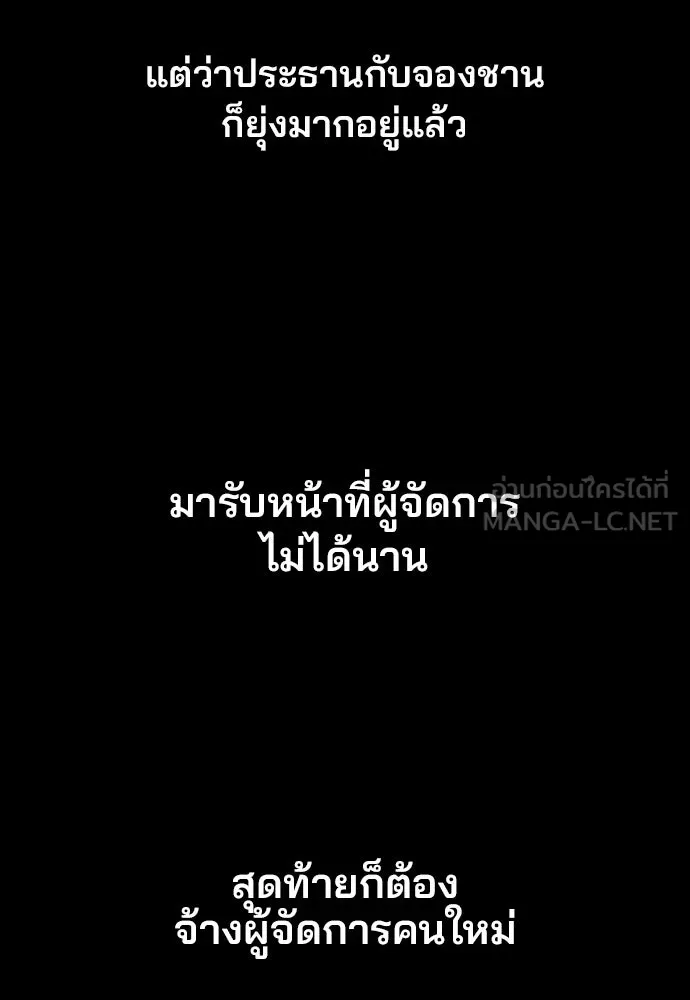 รักผิดแผน ตอนที่ 44 รูปที่ 84