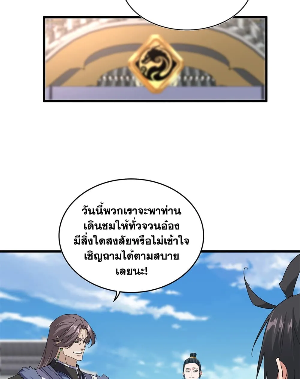 Manga-lc-com อ่านมังงะ อ่านการ์ตูน ออนไลน์ ฟรี Magic Emperor ตอนที่ 1 2 3 4 5 6 7 8 9 10 11 12 13 14 ฟรี ไม่มีโฆษณา Manga-lc - อ่าน มังงะ อ่าน การ์ตูน ออนไลน์ อ่านมังงะ ฟรี