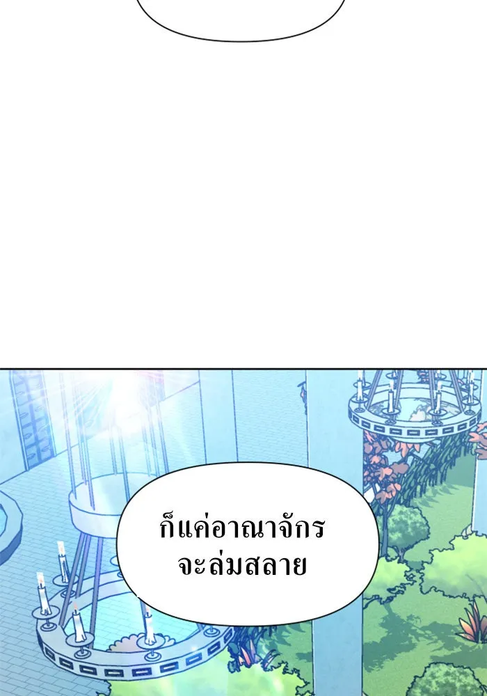 ชิงชีวิตพลิกลิขิตชะตา ตอนที่ 32. อยากพบ รูปที่ 130