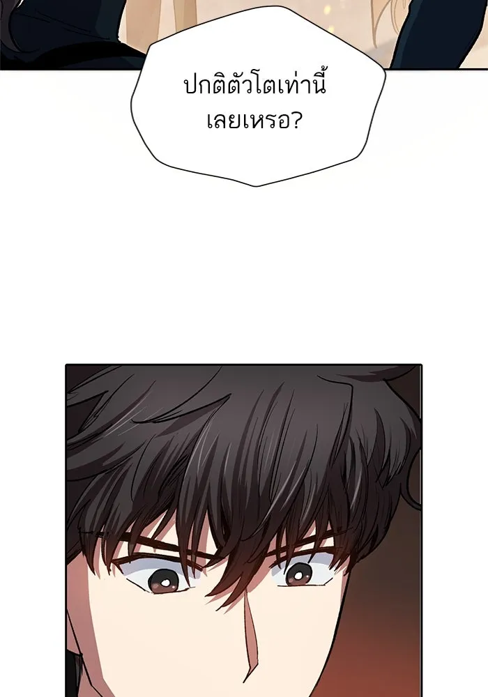 My S-Class Hunters ตอนที่ 65 อย่าก่อเรื่อง รูปที่ 118