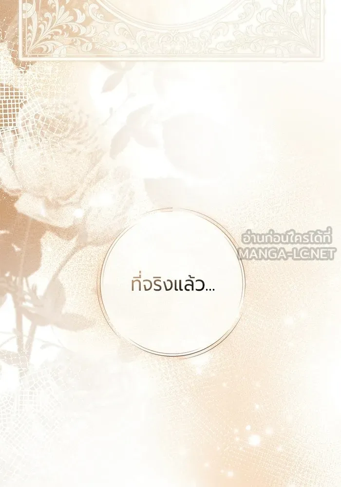 แด่ดยุกผู้สมบูรณ์แบบ ตอนที่ 23 รูปที่ 66