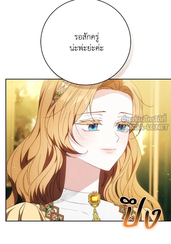 ย้อนเวลาพลิกชะตาทายาท ตอนที่ 27 รูปที่ 78