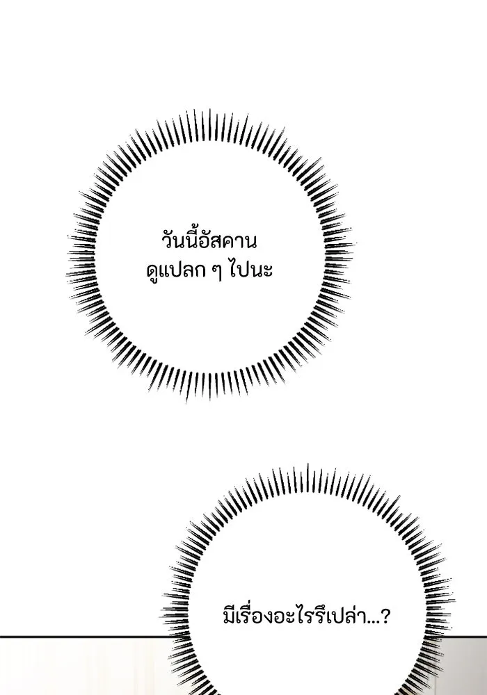 ตัวร้ายอย่างฉันขออยู่อย่างสงบ ตอนที่ 16 รูปที่ 71
