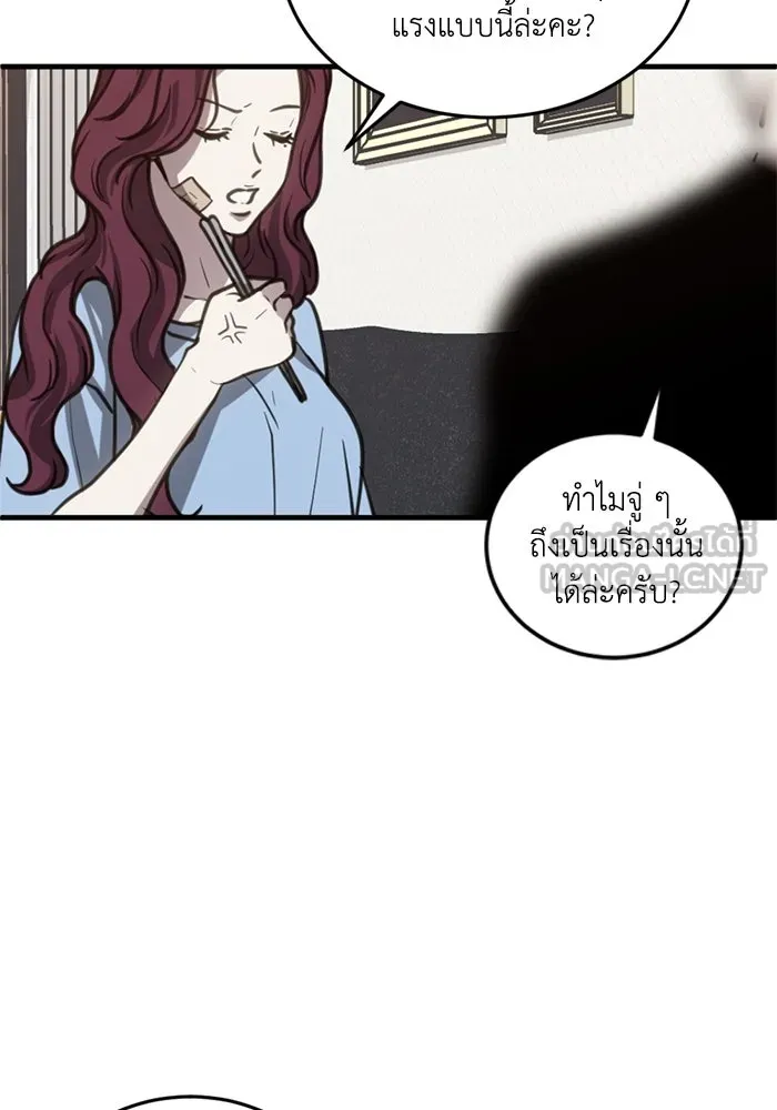 ชีวิตรักฉบับเดจาวู ตอนที่ 31 รูปที่ 78