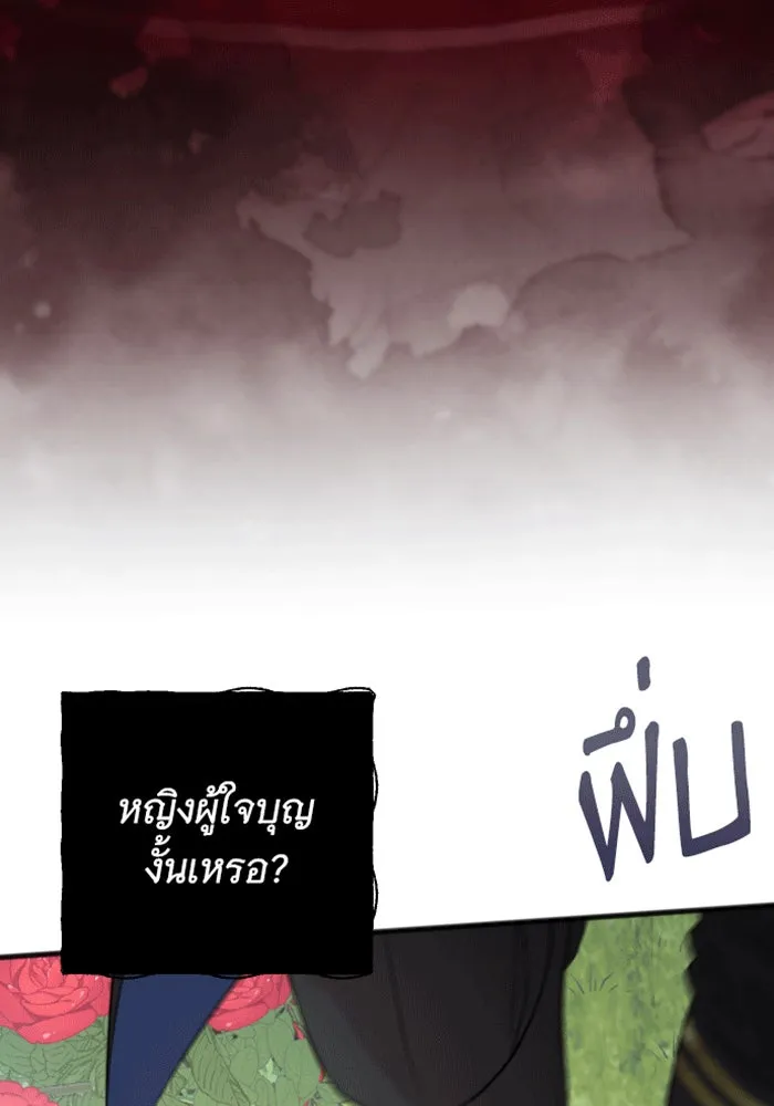 จำเลยหัวใจ ตอนที่ 28 รูปที่ 131