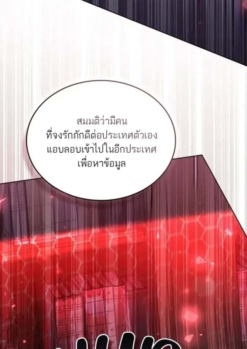 Reborn as the Enemy Prince เก_ดใหม_เป_นเจ_าชายในประเทศศ_ตร_ ตอนที่ ตอนที่ 88 รูปที่ 10