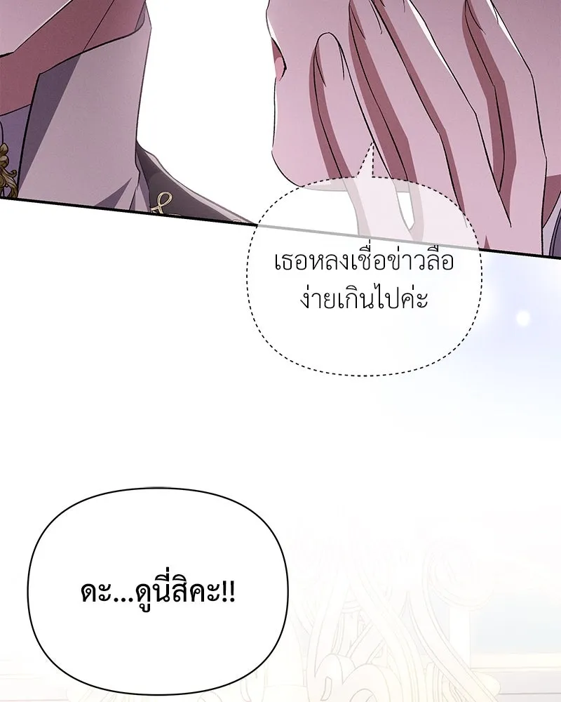 โอ้ ศัตรูที่รัก ตอนที่ 76 รูปที่ 65