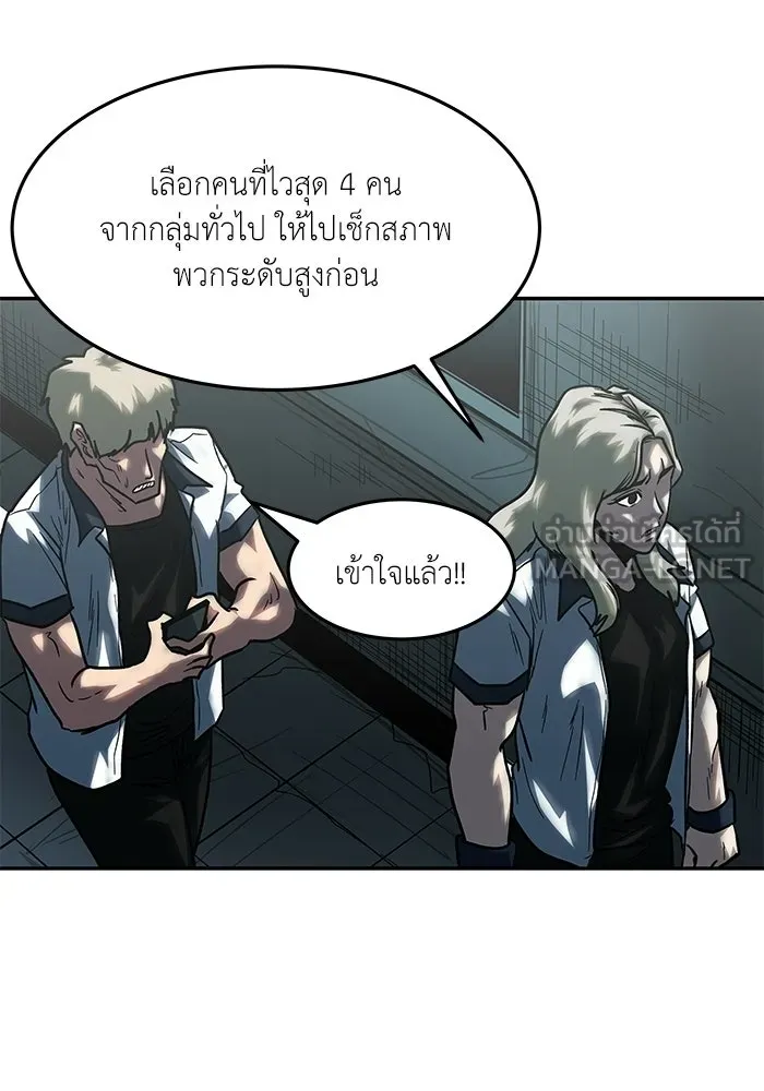 โรงเรียนสัตว์กินเนื้อ ตอนที่ 103 รูปที่ 30