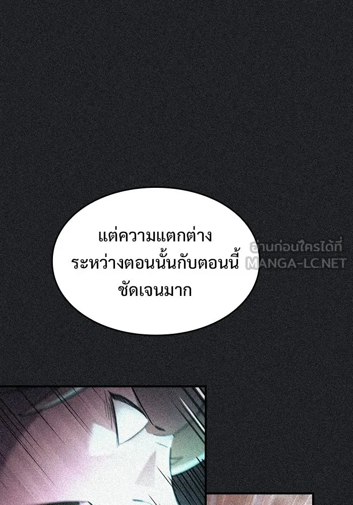 ซอร์ดมาสเตอร์ผู้กลืนดาบ ตอนที่ 16 รูปที่ 69