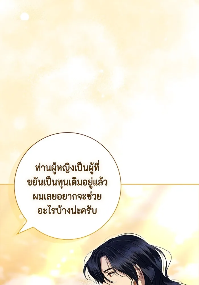 ขอวิธีส่งสามีลงนรก ตอนที่ 17 รูปที่ 32