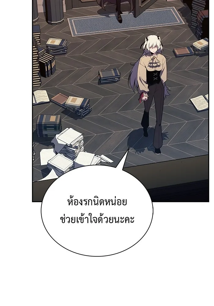 ลูกชายคนเล็กของดยุกคือมือสังหาร ตอนที่ 96 รูปที่ 119