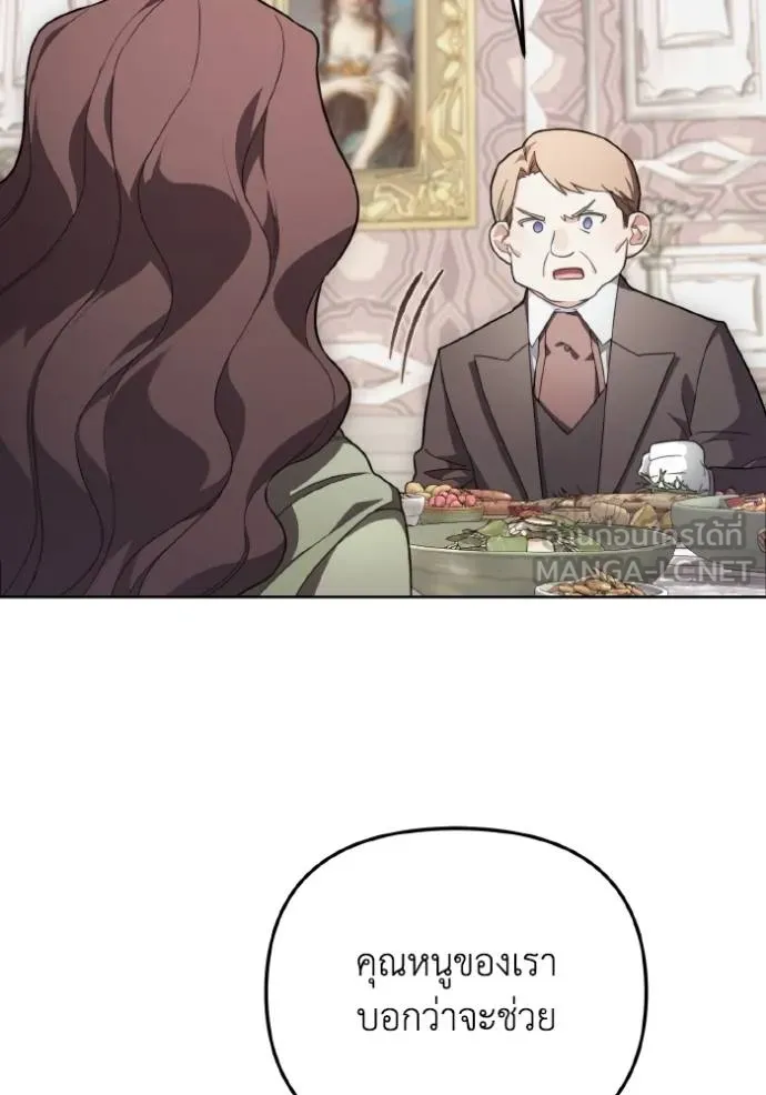 ราชินีจอมมาร ตอนที่ 15 รูปที่ 112