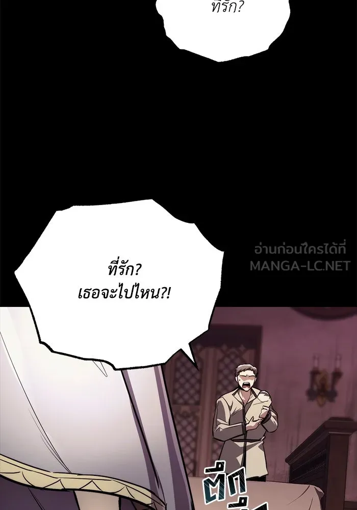 ชีวิตพลิกผันของลอร์ดผู้เกียจคร้าน ตอนที่ 82 ระลึกอดีตชาติ (1) รูปที่ 114