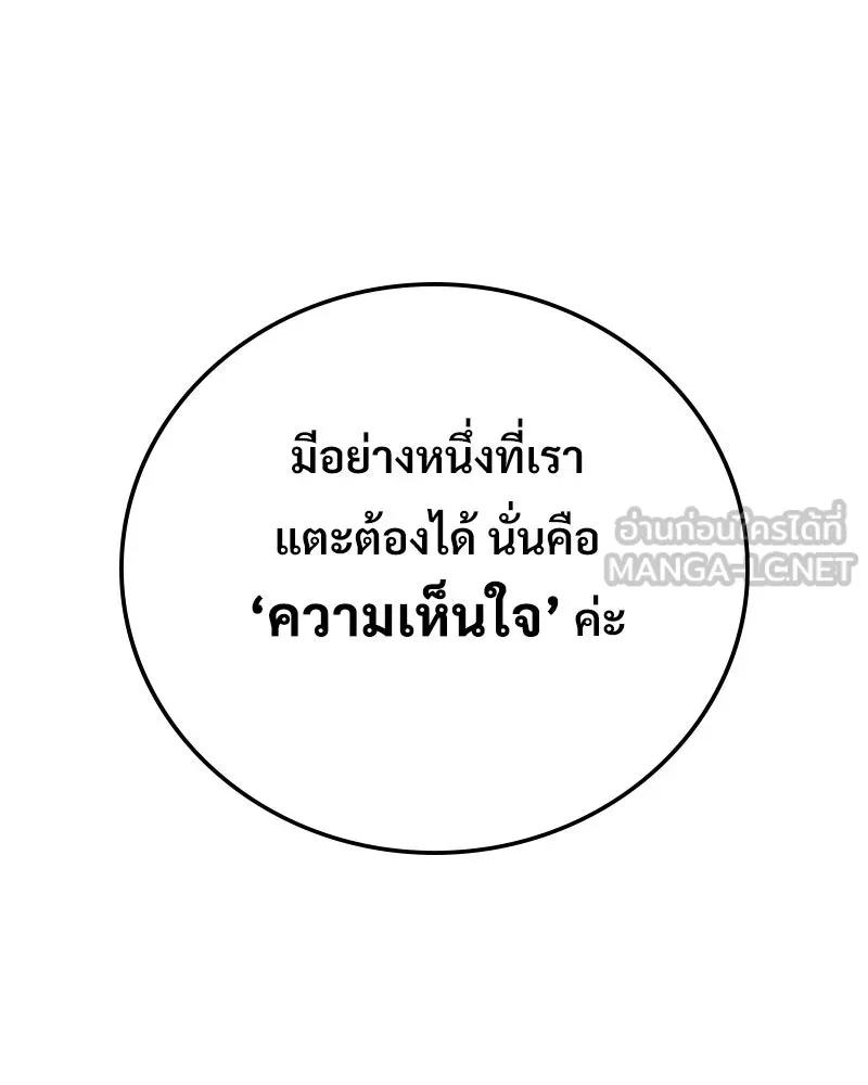 บอกมาค่าตัวเท่าไหร่ ตอนที่ 15 รูปที่ 192