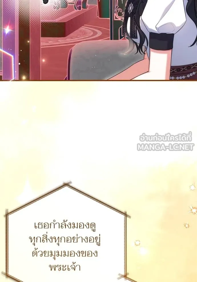 แด่ตัวละครโปรด ตอนที่ 97 รูปที่ 11