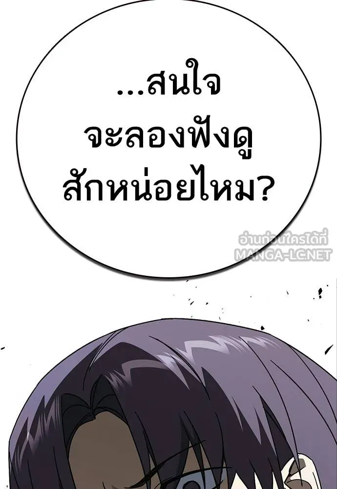 Study Group ตอนที่ 321 รูปที่ 144