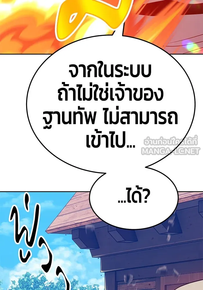 +99 ท่อนไม้พร้อมบวก ตอนที่ 24 รูปที่ 156