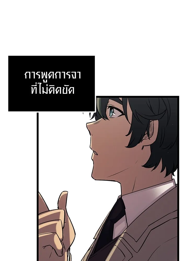 พลิกชะตาคว้าไอเทมระดับเทพ ตอนที่ 16 รูปที่ 100