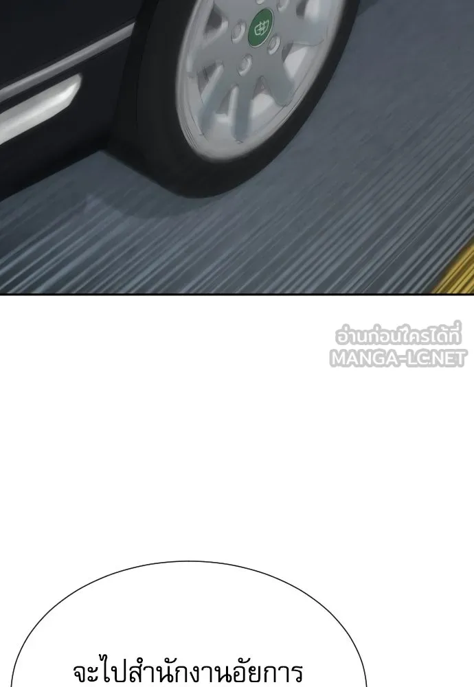 หลานอัจฉริยะของราชาเงินกู้ ตอนที่ 93 รูปที่ 33