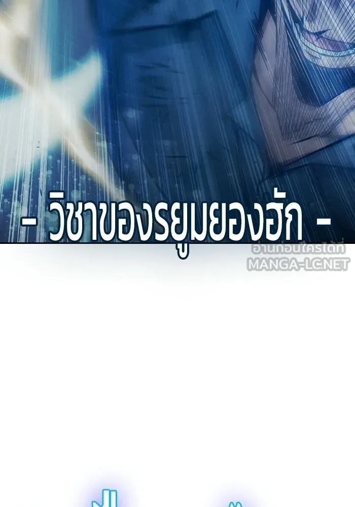 เยาวชนคนคุก ตอนที่ 98 รูปที่ 117