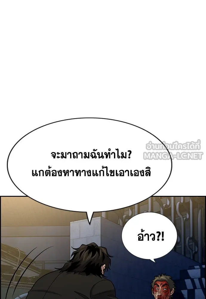 การศึกษาที่แท้จริง ตอนที่ 251 รูปที่ 126
