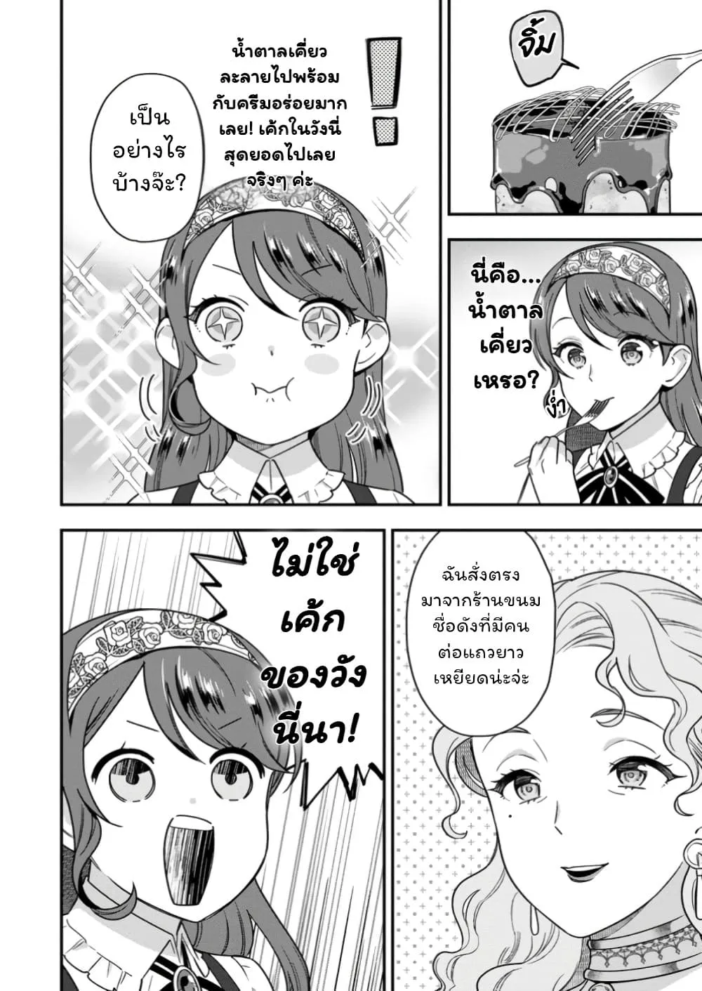 Manga-lc-com อ่านมังงะ อ่านการ์ตูน ออนไลน์ ฟรี Aisanai to Iwaremashite mo Moto Maou no Hakushaku Reijou wa  ตอนที่ 1 2 3 4 5 6 7 8 9 10 11 12 13 14 ฟรี ไม่มีโฆษณา Manga-lc - อ่าน มังงะ อ่าน การ์ตูน ออนไลน์ อ่านมังงะ ฟรี