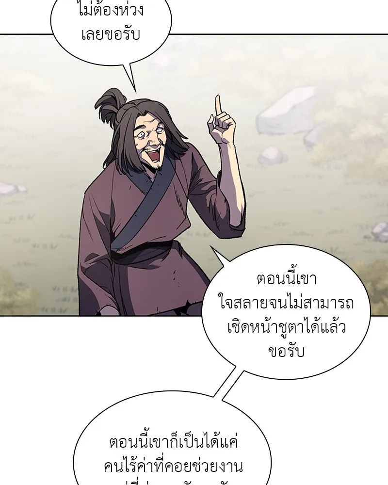 เกิดอีกทีเป็นว่าที่ประมุขลัทธิมาร ตอนที่ 9 รูปที่ 104